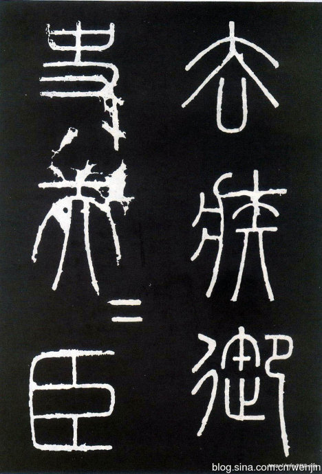 秦篆峄山碑教学视频,秦小篆碑入门教学视频