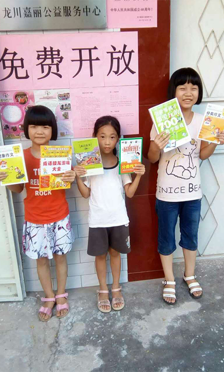 关爱留守儿童志愿者活动美篇,关爱留守儿童捐赠仪式美篇