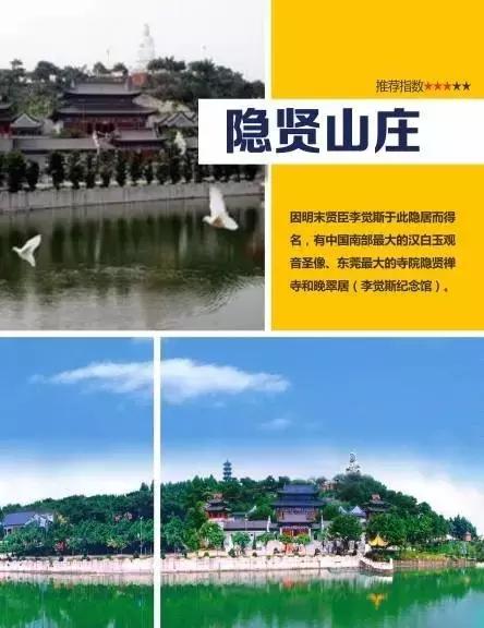 东莞和女生一日游最佳去处,带你们来东莞旅游