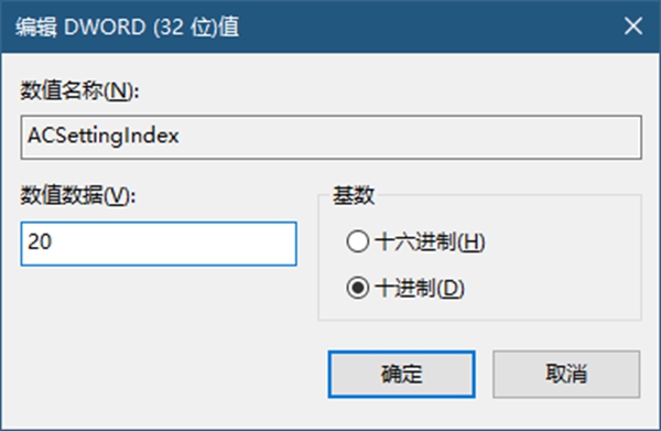 怎么通过注册表把亮度调节弄出来,win10怎么在注册表编辑器调亮度