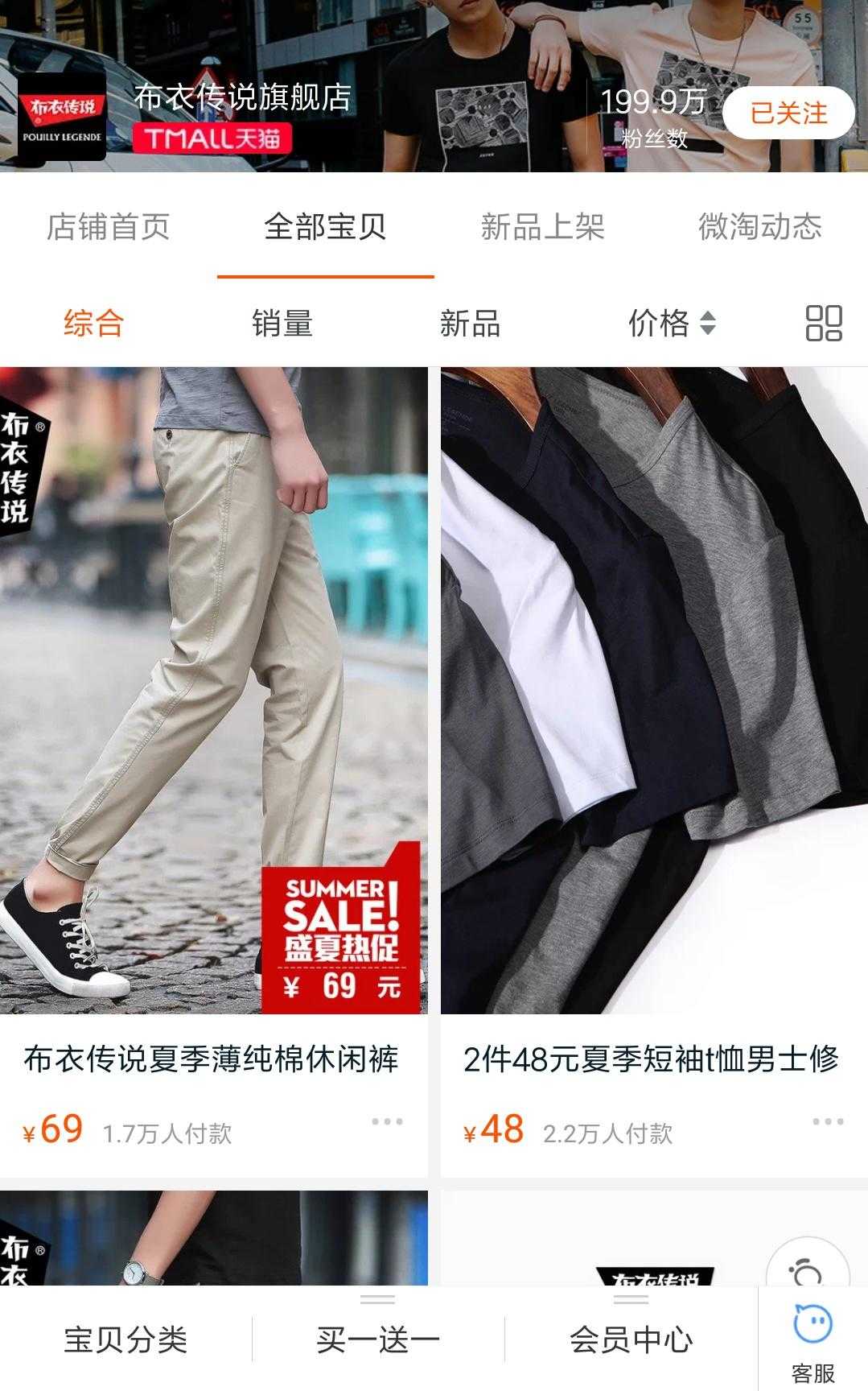 男生篇｜10家帅炸天的店铺，送给最近缺衣服穿的你