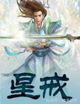 从修真界到仙界神界的小说,从修真界到仙界到神界