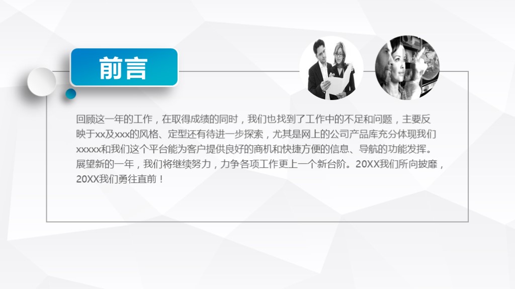 简单述职报告ppt免费版,财务经理转正述职ppt模板范文