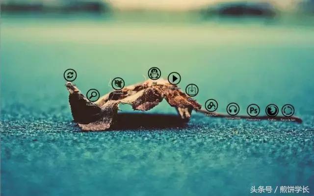 你的电脑桌面都有什么app,电脑好用的桌面静态壁纸软件