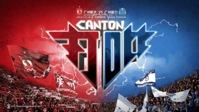 中国足球超级联赛积分榜最新排名,中国最火爆德比广州德比
