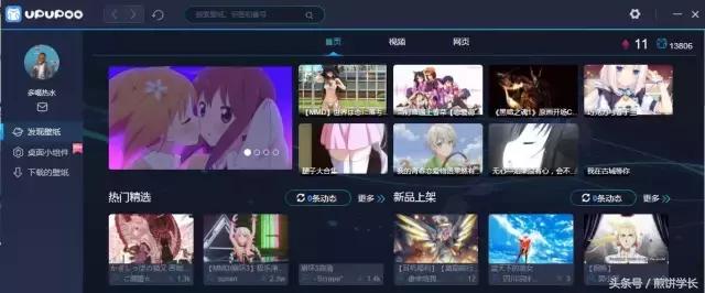 你的电脑桌面都有什么app,电脑好用的桌面静态壁纸软件