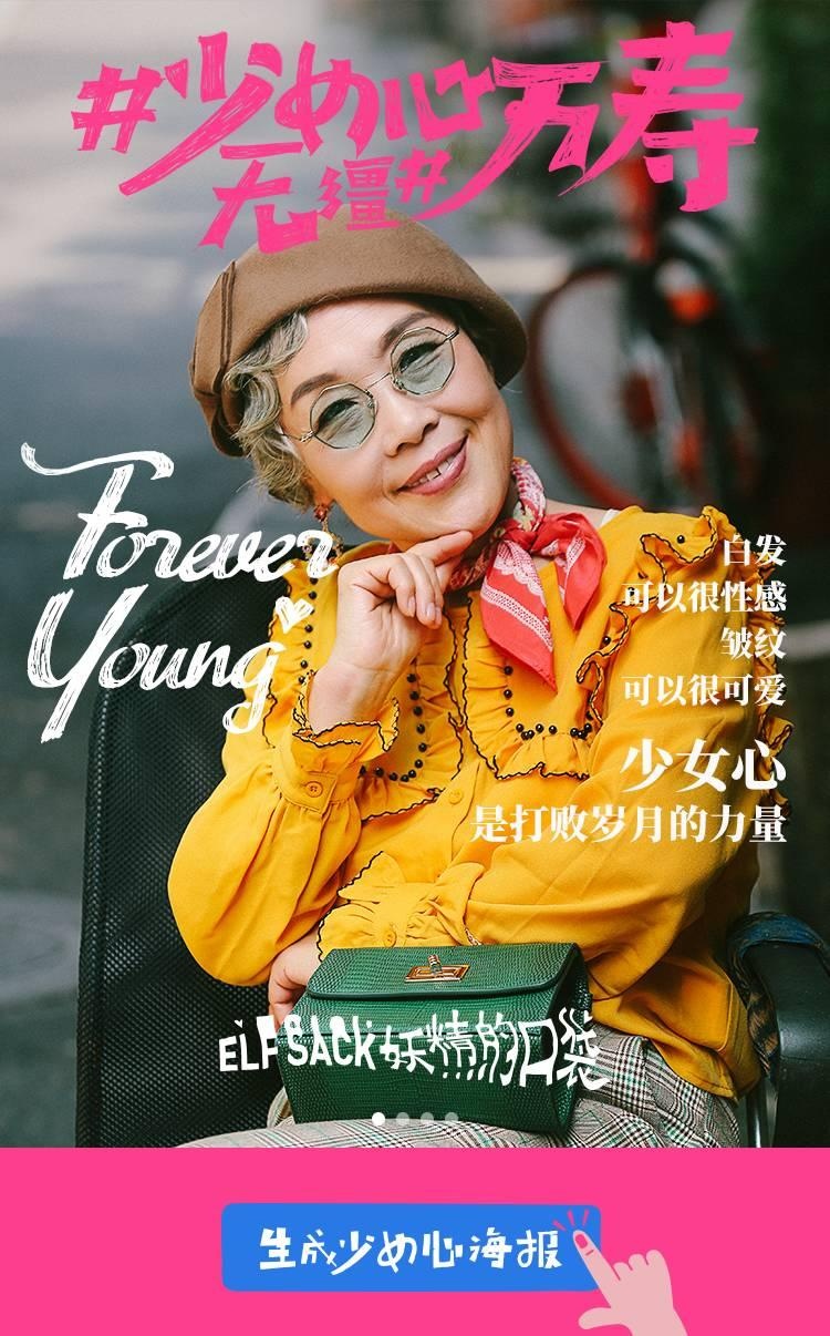 只有它被直男夸!妖精的口袋这波少女心营销,跪了