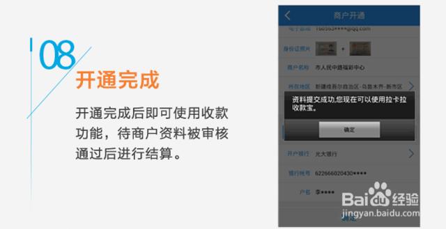 拉卡拉pos机注册流程,拉卡拉pos机可以刷自己的卡吗