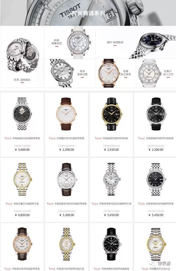 天梭官方旗舰店买的表放心吗,天梭表授权天猫了吗