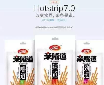 网红食品文案朋友圈,推荐网红食物新品文案