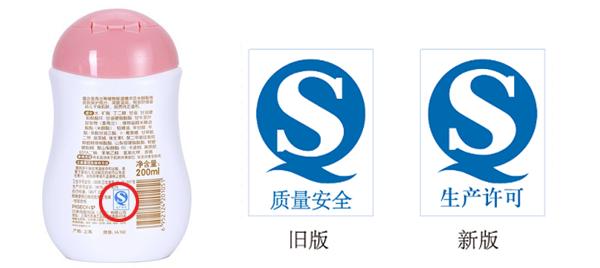 商品标识:绣花要得手绵巧、打铁还需自身硬,这些标识你认识吗?