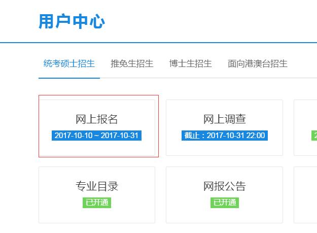 二建报名登录密码忘记了怎么找回,网上报名忘记了用户名和密码咋办