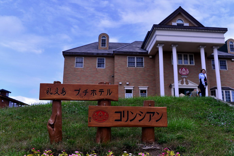 秋游日本,日本北海道第二天游