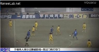 于根伟巅峰时盘带多强,于根伟过人射门一条龙视频