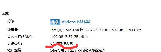 win7在哪里看系统32位和64位