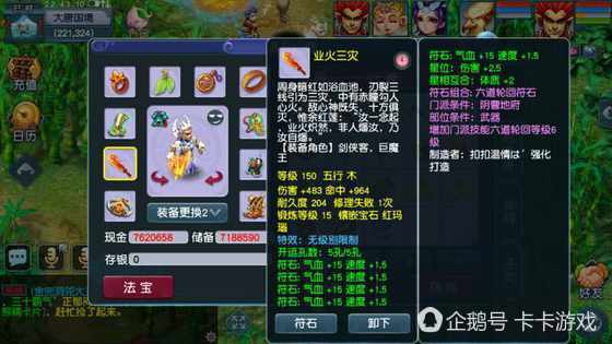 梦幻西游无级别武器打造,梦幻西游无级别装备700块钱