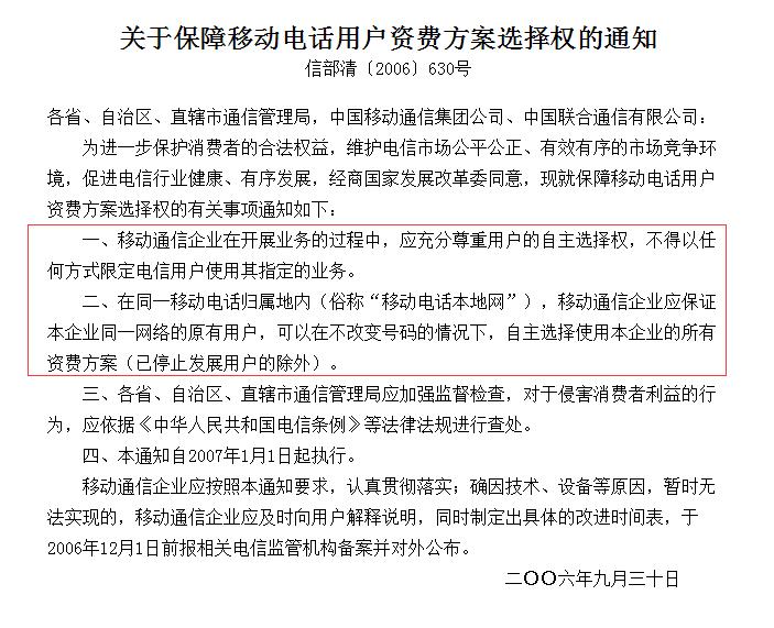不想改手机号但想要流量怎么办,不想改电话号换别的套餐