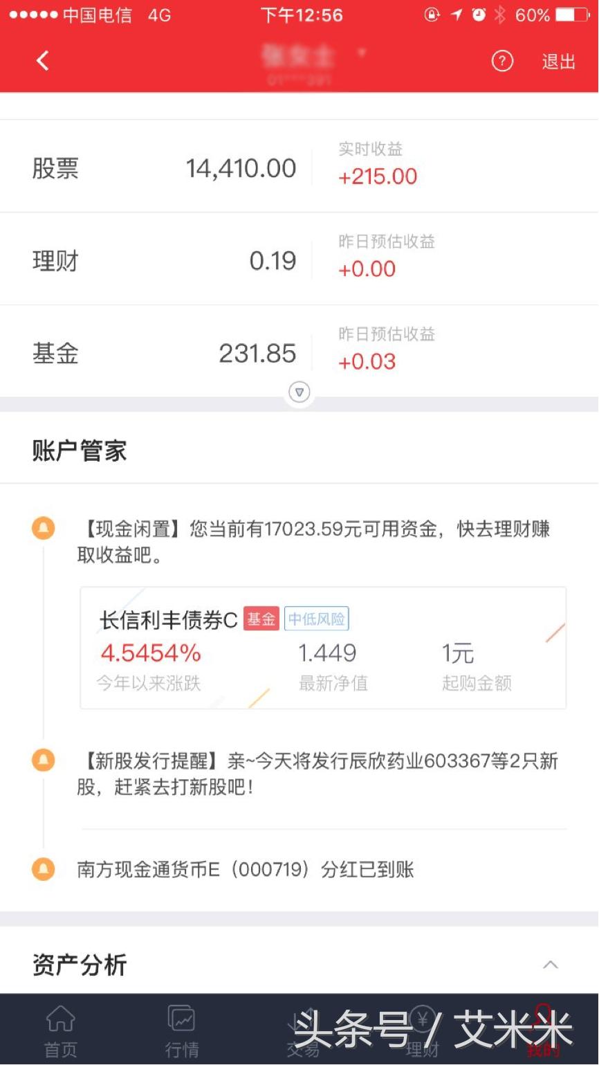 用人工智能打理账户国内四大券商的哪款APP“最聪明”？