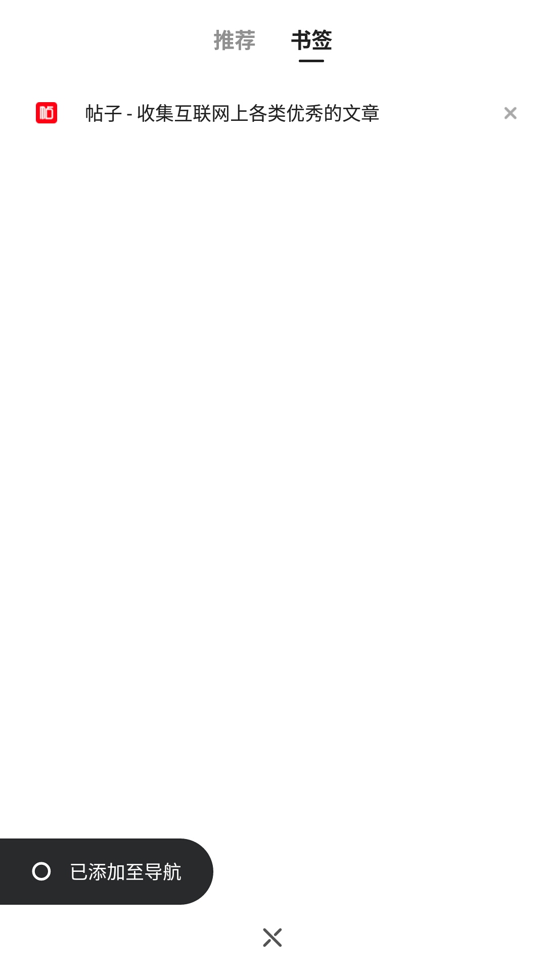 有没有特别好的手机浏览器,简洁无广告浏览器下载