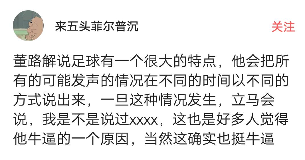 足球解说员董路徐亮,足球解说员董路视频