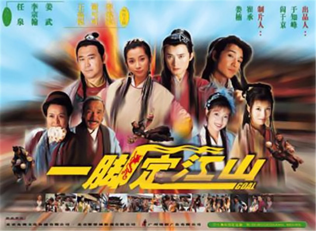 李宗翰踢蹴鞠,李宗翰蹴鞠电视剧