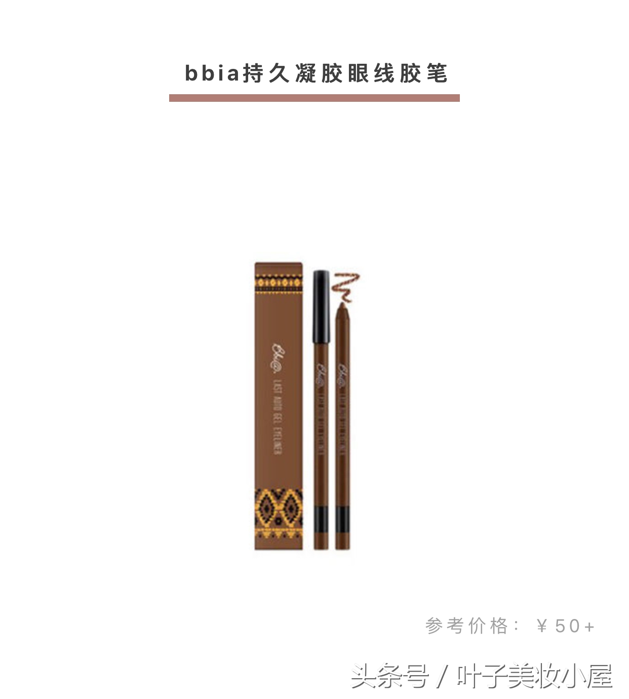 吐槽大会，拔草这些年风靡代购圈的辣鸡韩妆！