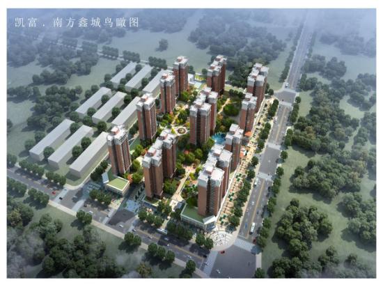 凯富南方鑫城5栋,凯富南方鑫城学区房