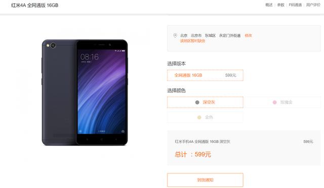 红米5a标准版和高配版区别,红米5a与红米4a的区别