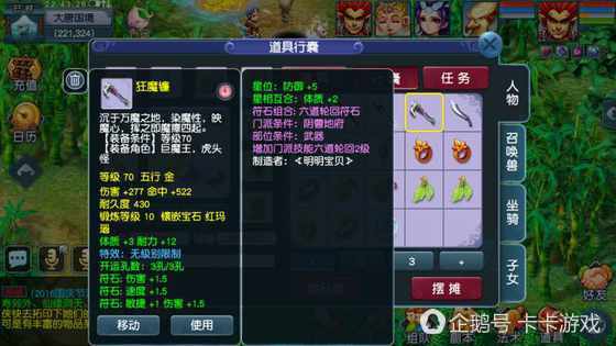 梦幻西游无级别武器打造,梦幻西游无级别装备700块钱