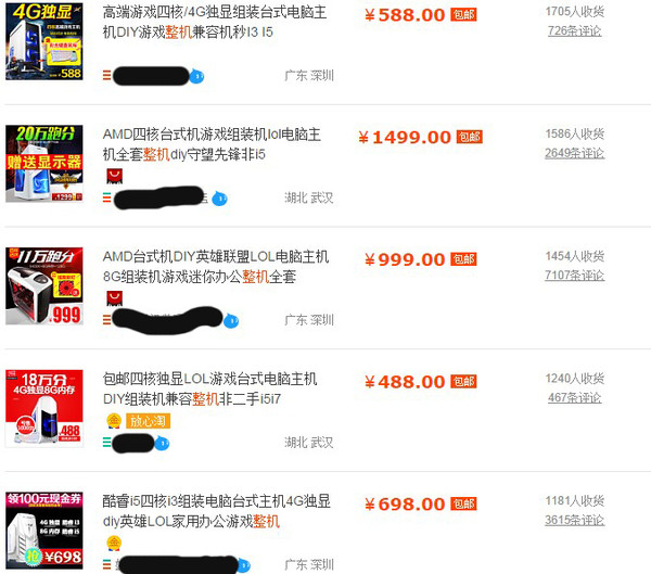 网上买整机和自己攒机有什么区别,自己攒机比网上整机贵