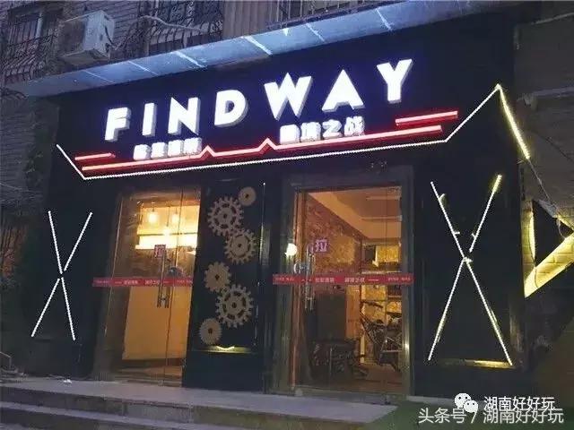 长沙最好玩的密室是哪个,book11密室逃脱长沙