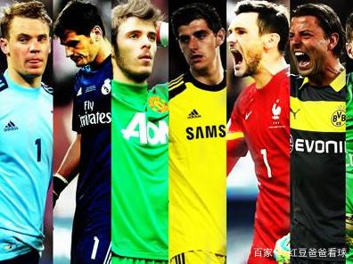 欧冠中反应最快的十大门将神扑,谁说门将没有帽子戏法