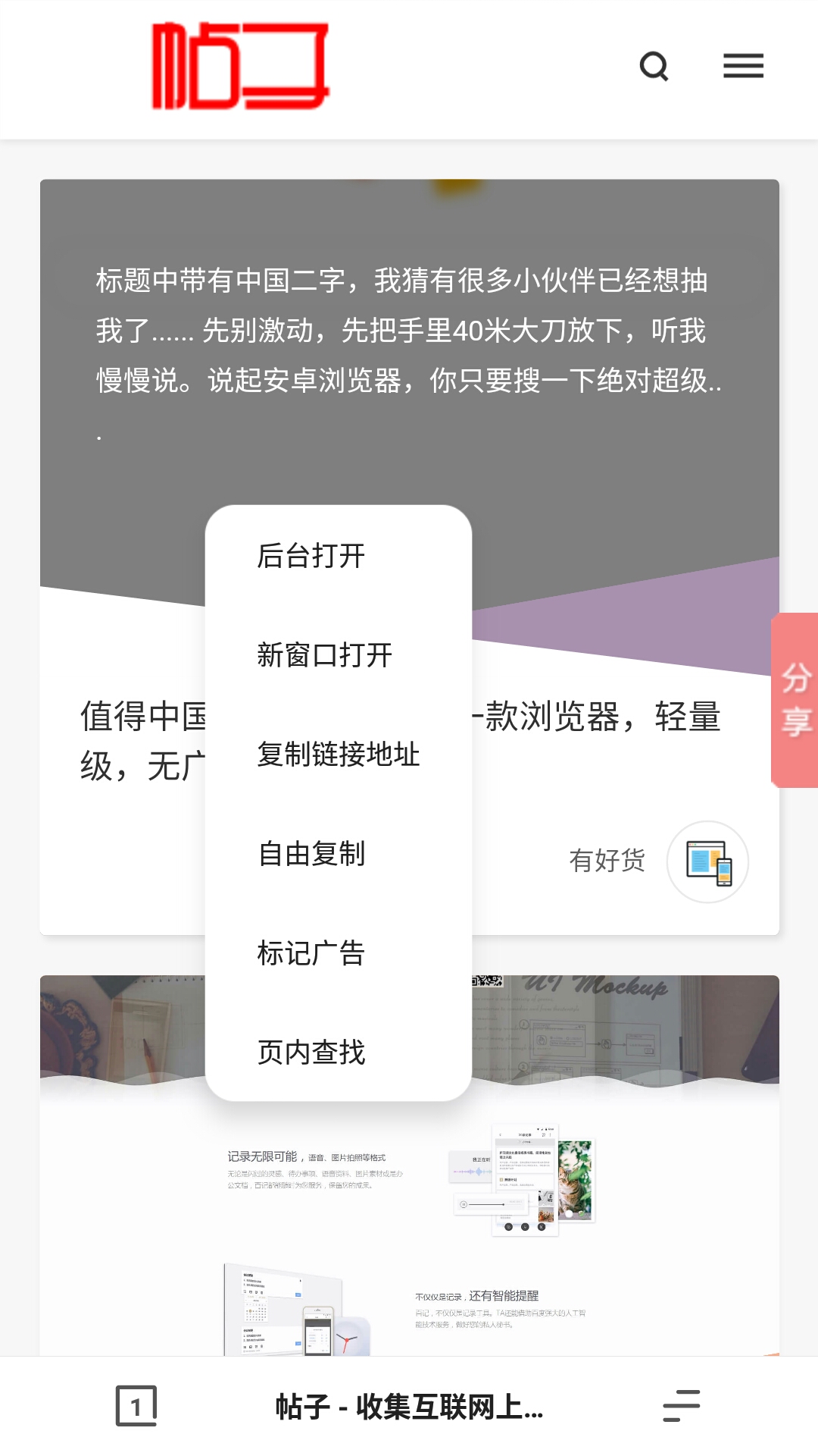 有没有特别好的手机浏览器,电脑浏览器推荐简洁无广告