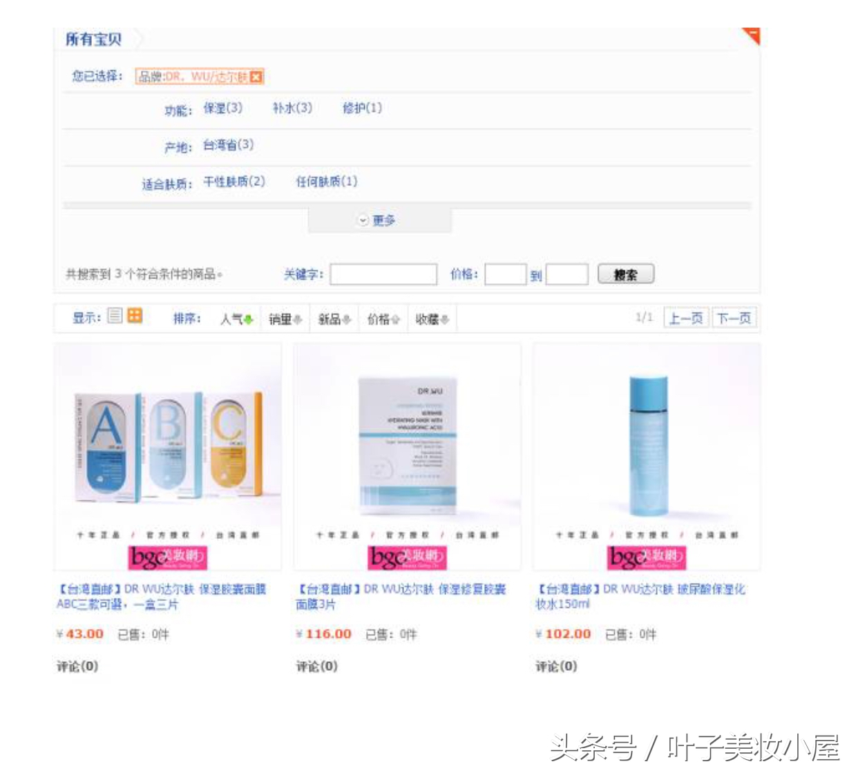 花更低的价格买到一样的零食,哪几种渠道买到正品耐克阿迪鞋