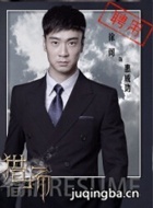 猎场郑秋冬胡歌完整版,胡歌神还原猎场郑秋冬剧照