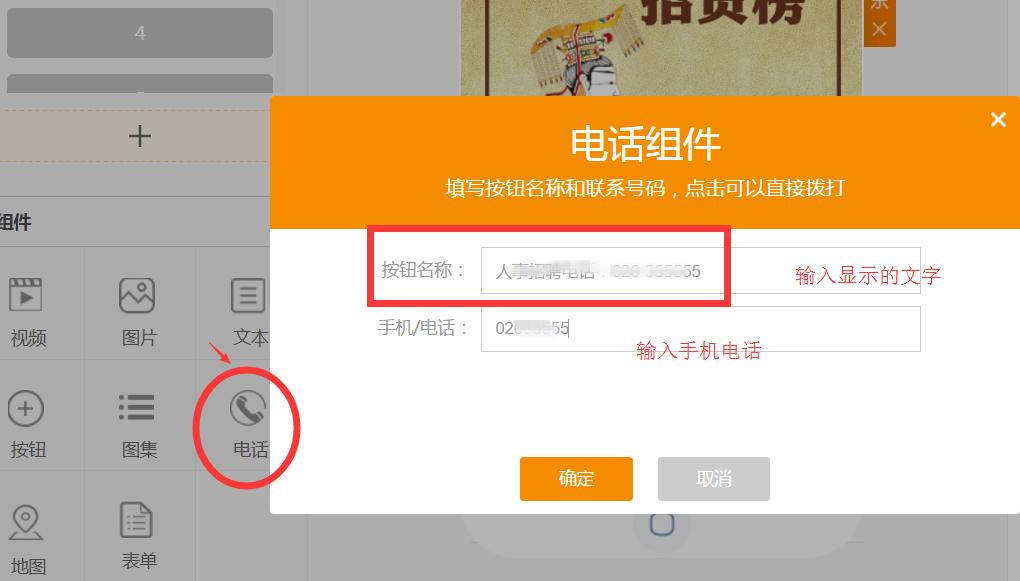 橙秀h5教程,新手入门h5制作