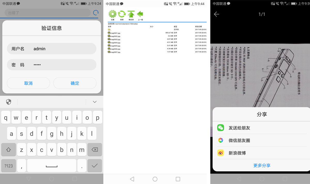 汉王e摘客v710plus与v710的区别,黑科技手机扫描仪