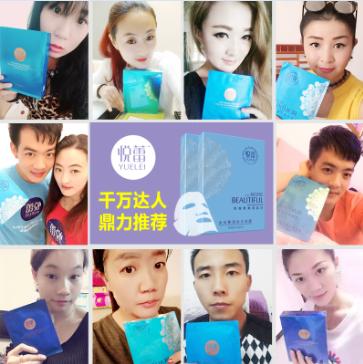 悦蕾面膜旗舰店,乐活日记悦蕾面膜