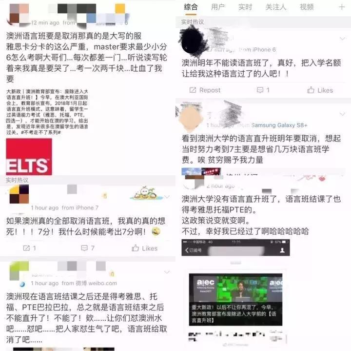澳洲语言直升班取消，没学上了吗？这里有最权威解读！