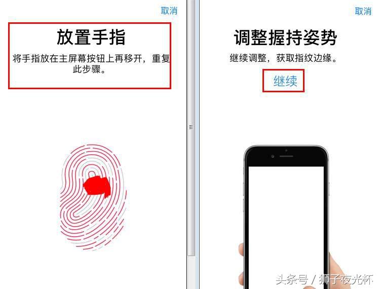 iphone手机解锁支付还在输密码？out了，试试指纹密码吧