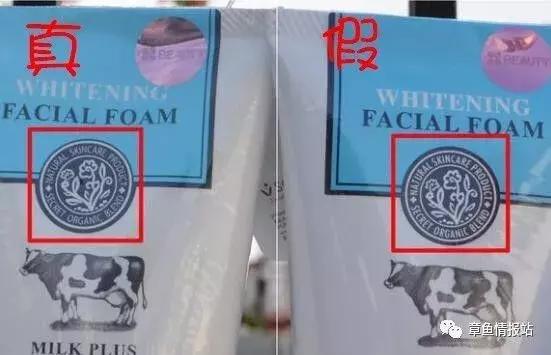 怎么判断泰国牛奶洗面奶真假,泰国牛奶洗面奶怎么辨别真假