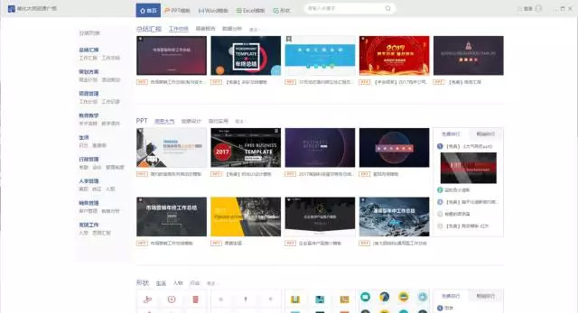 想做好看的ppt,想做出好看的ppt吗