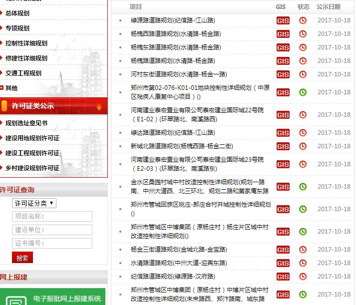 河南3地被评为中国最美目的地；首批销往国内iPhoneX从郑州发货