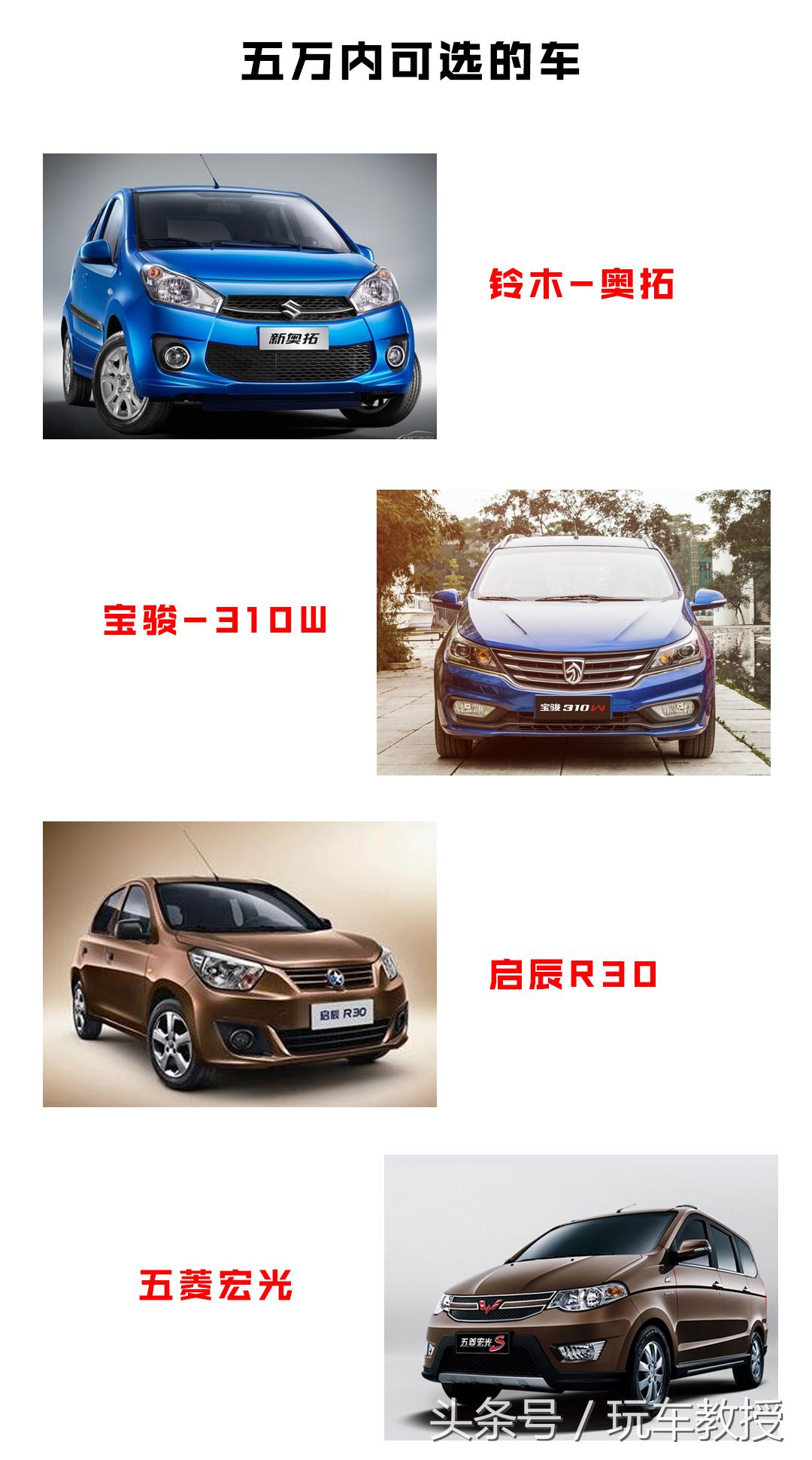 5万左右合资二手车性价比,5万块钱二手车选国产还是合资好