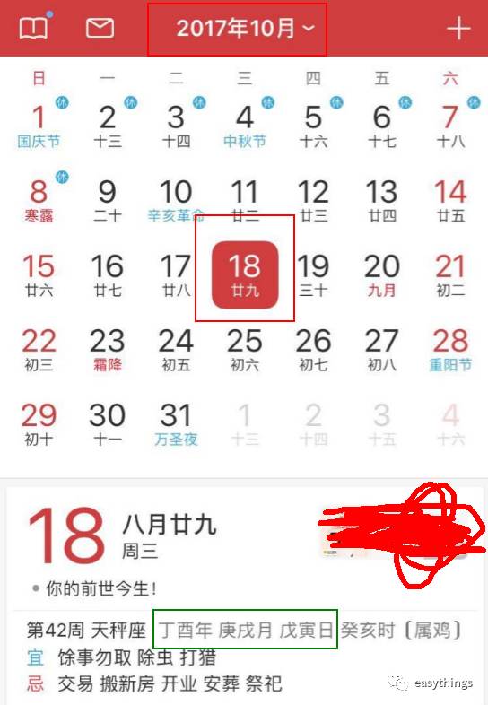 学会看自己的八字,如何自己看自己的八字