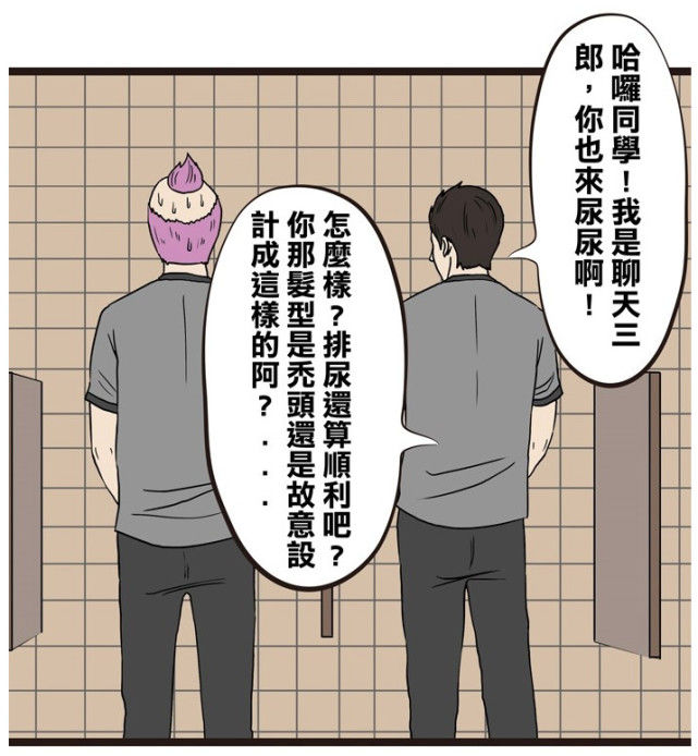 同学总是说闲话怎么对付,同学说了很难听的话怎么办