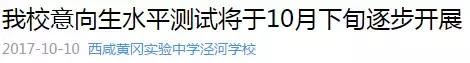 再添名校,黄冈学校西安校区