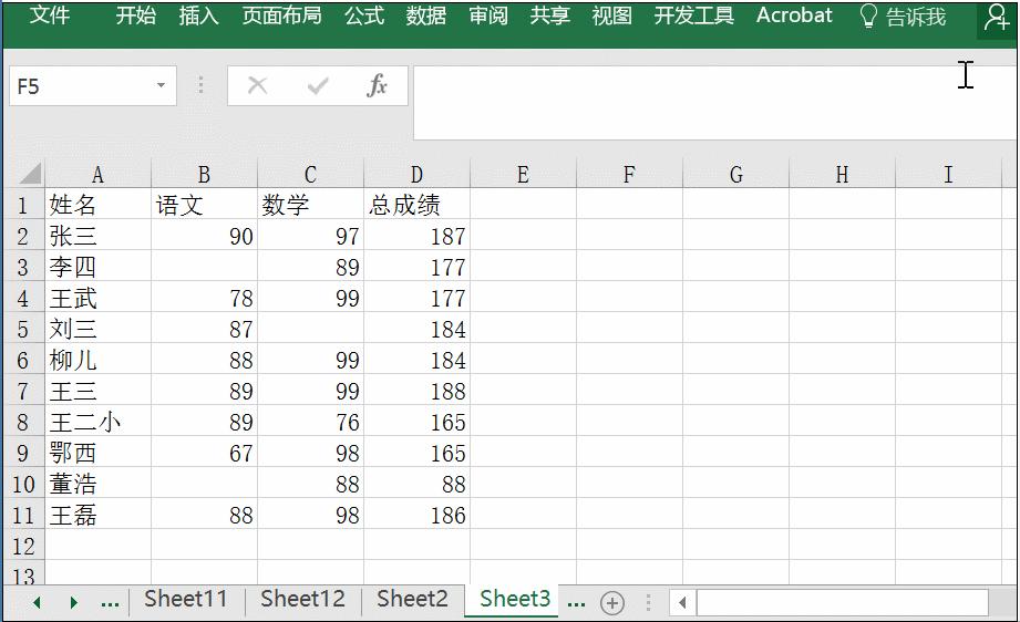快上车，老司机带你认识几个Excel神技，扶稳了！