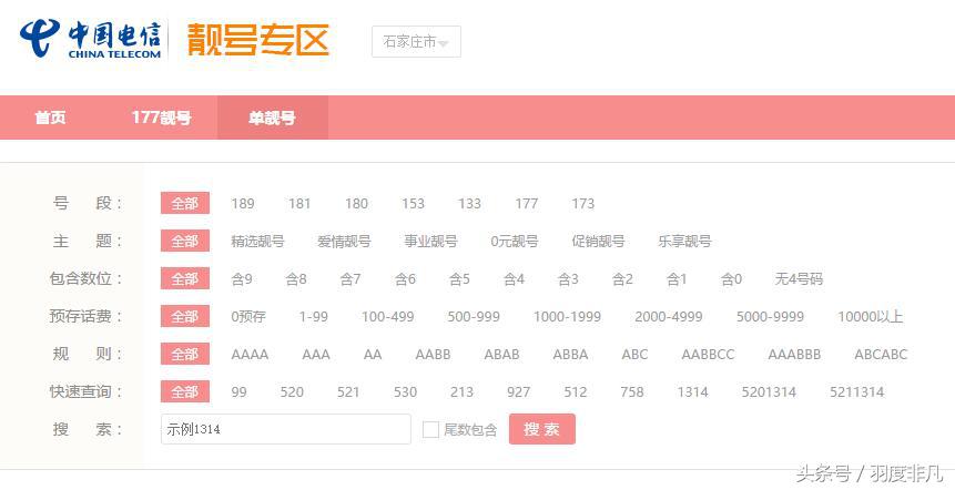选手机号怎么查看是不是二次放号,怎样避免买到的手机号是二次放号