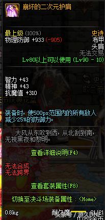 dnf90b套装备图片,dnf90b套打什么图